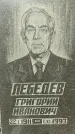 Захоронение ID 1332155