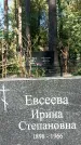 Захоронение ID 1332166