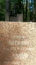 Захоронение ID 1332178