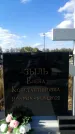 Захоронение ID 1332197