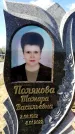 Захоронение ID 1332228