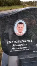 Захоронение ID 1332254