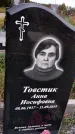 Захоронение ID 1332260
