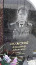 Захоронение ID 1332262