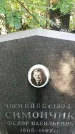 Захоронение ID 1332264