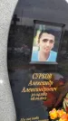 Захоронение ID 1332265