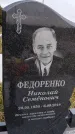 Захоронение ID 1332269