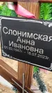 Захоронение ID 1332271