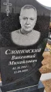 Захоронение ID 1332272