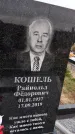 Захоронение ID 1332276