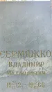Захоронение ID 1332278