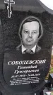 Захоронение ID 1332279