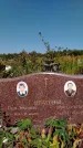 Захоронение ID 1332311