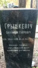 Захоронение ID 1332324