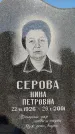 Захоронение ID 1332335