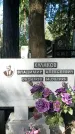 Захоронение ID 1332371