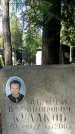 Захоронение ID 1332375