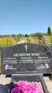 Захоронение ID 1332387