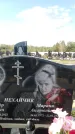 Захоронение ID 1332390