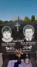 Захоронение ID 1332411