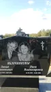 Захоронение ID 1332414