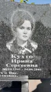 Захоронение ID 1332426