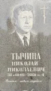 Захоронение ID 1332444
