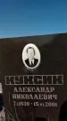 Захоронение ID 1332448
