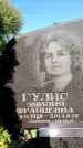 Захоронение ID 1332454