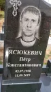 Захоронение ID 1332460