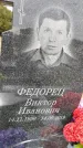 Захоронение ID 1332462