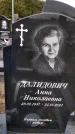 Захоронение ID 1332465