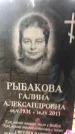 Захоронение ID 1332473