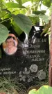 Захоронение ID 1332488