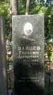 Захоронение ID 1332494
