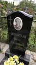 Захоронение ID 1332500