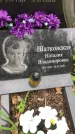 Захоронение ID 1332509