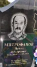Захоронение ID 1332511