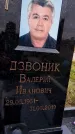 Захоронение ID 1332514