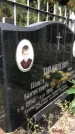 Захоронение ID 1332533