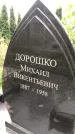 Захоронение ID 1332535
