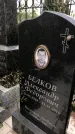 Захоронение ID 1332538