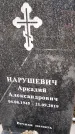 Захоронение ID 1332537