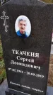 Захоронение ID 1332540