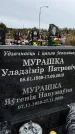 Захоронение ID 1332542