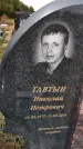 Захоронение ID 1332546