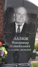 Захоронение ID 1332553