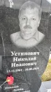 Захоронение ID 1332555