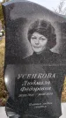 Захоронение ID 1332557