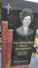 Захоронение ID 1332561
